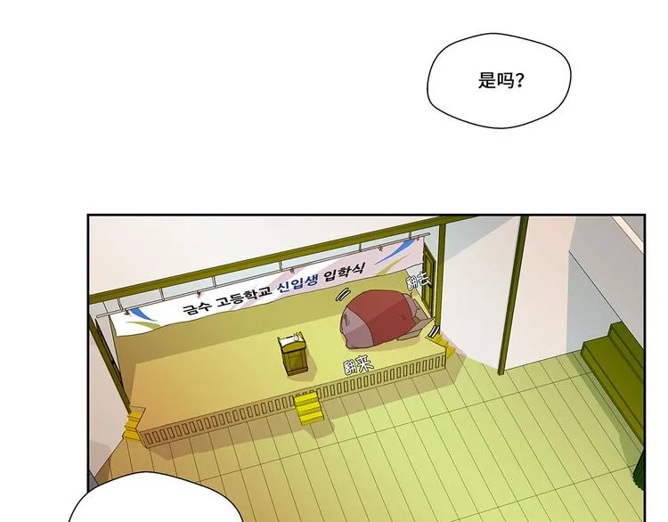 第1话 动物高中 第60页