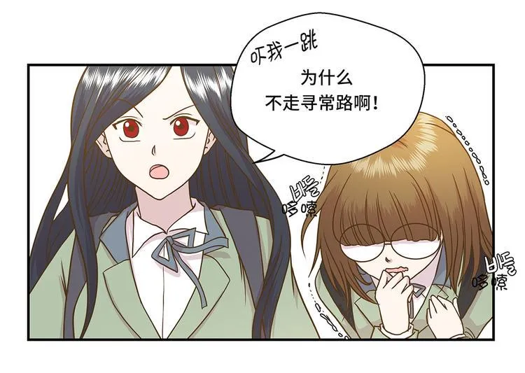第2话 偶遇（上） 第22页