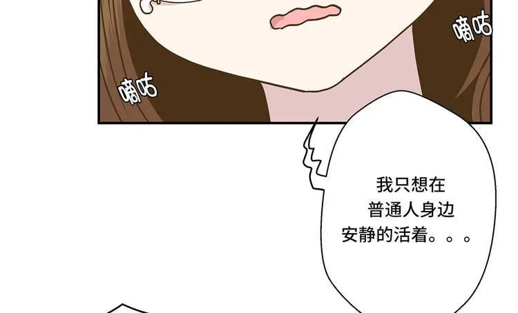 第2话 偶遇（上） 第24页