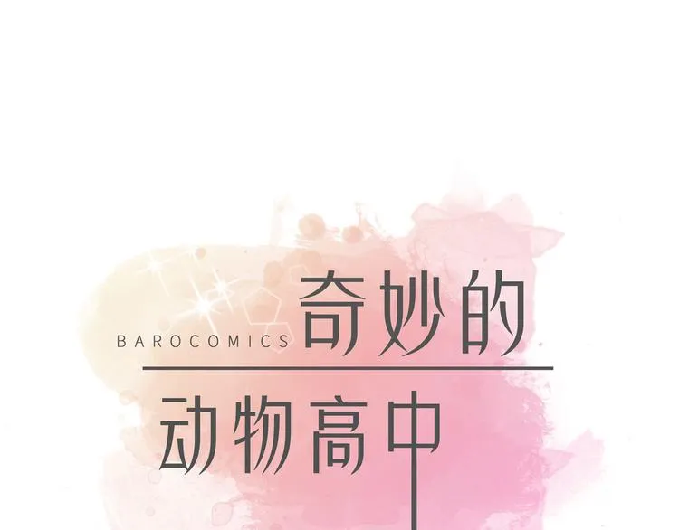 第2话 偶遇（上） 第37页