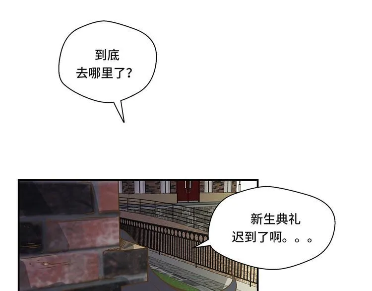 第2话 偶遇（上） 第42页