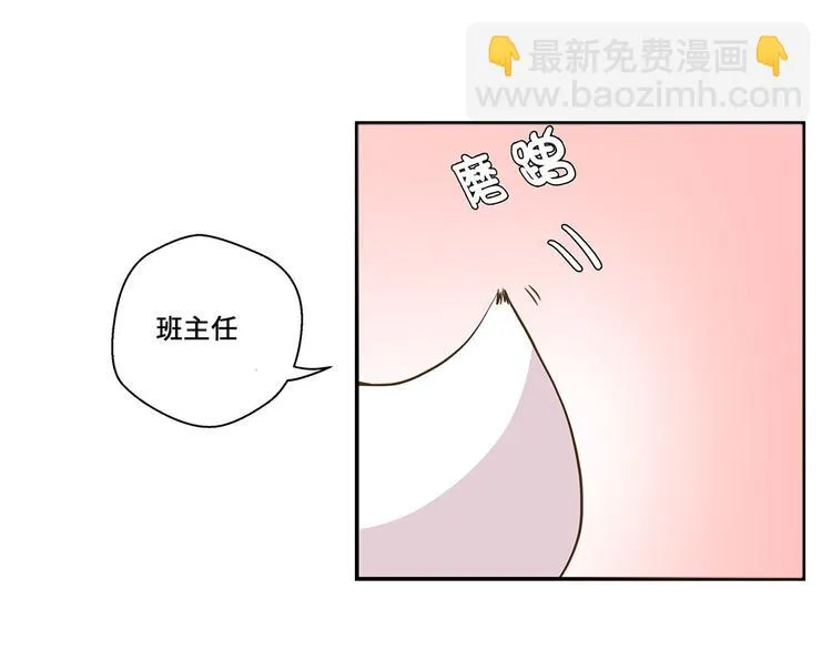 第8话 展示能力吧(上) 第44页