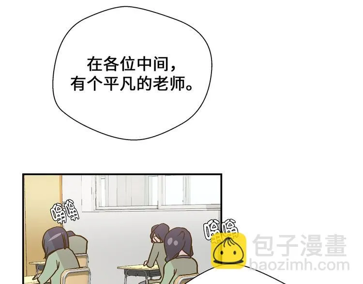 第8话 展示能力吧(上) 第57页