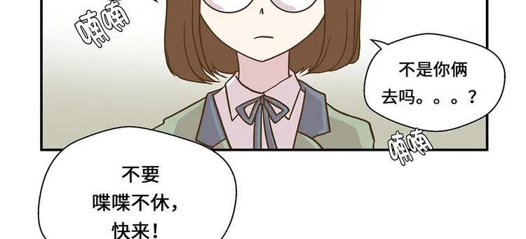 第9话 展示能力吧(下) 第55页