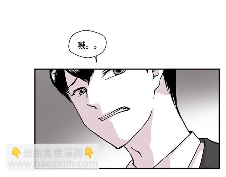 第10话 看不见的动物(上) 第33页