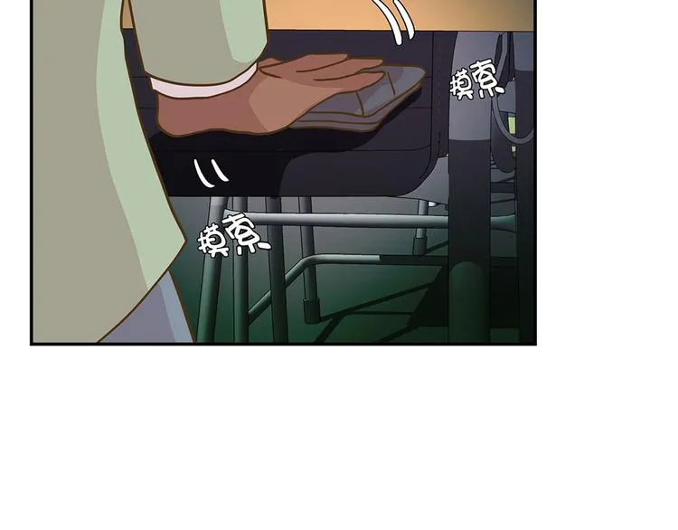 第13话 惹事猪 第22页