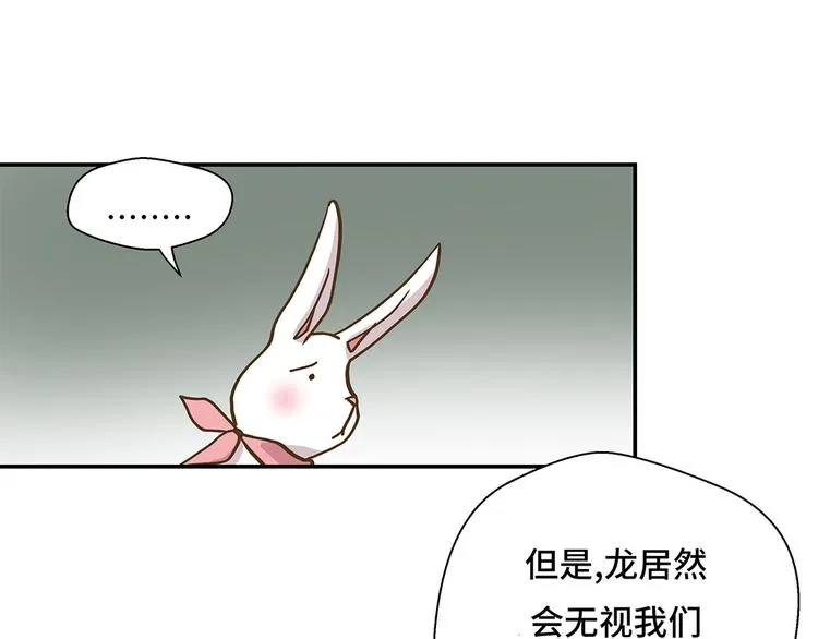 第17话 守护如意 第24页