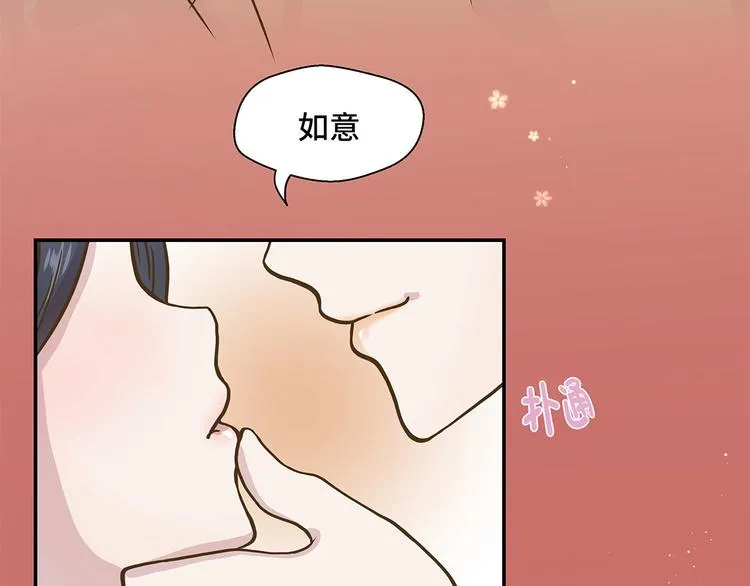 第17话 守护如意 第59页