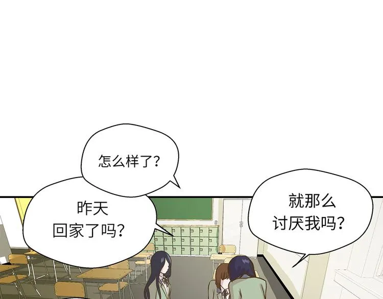第18话 开早会 第17页