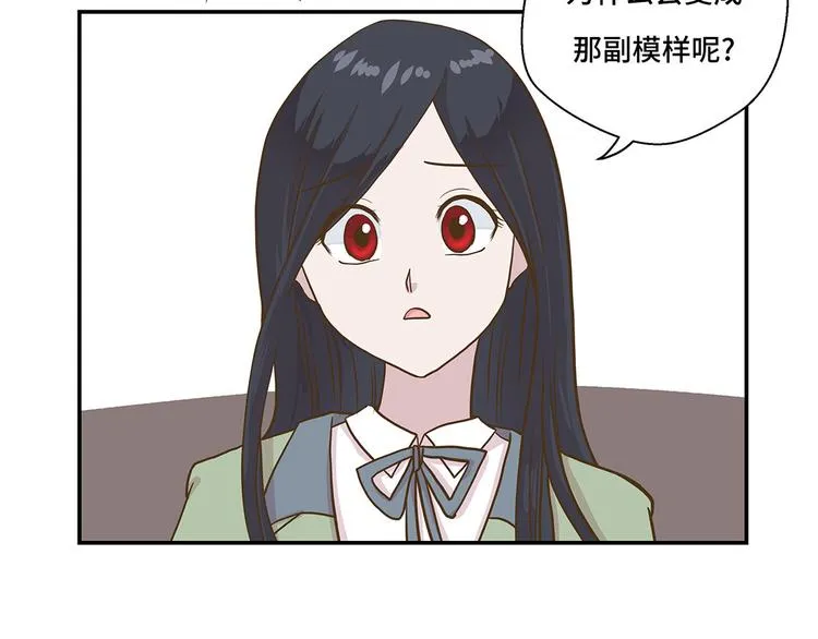 第18话 开早会 第26页