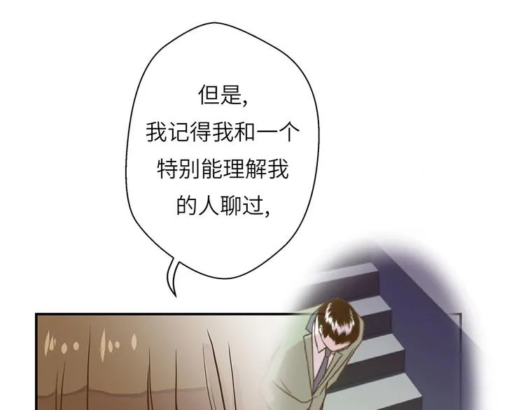 第18话 开早会 第30页