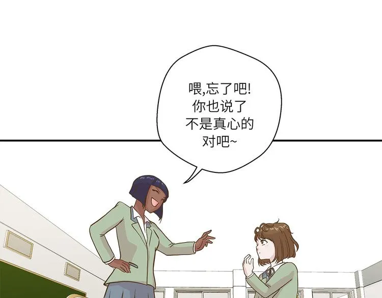 第18话 开早会 第37页