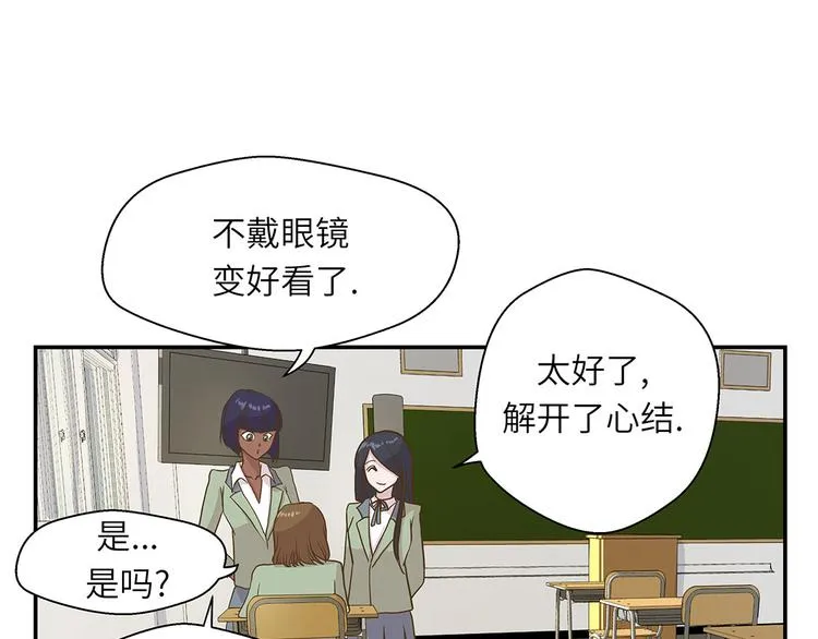 第18话 开早会 第43页