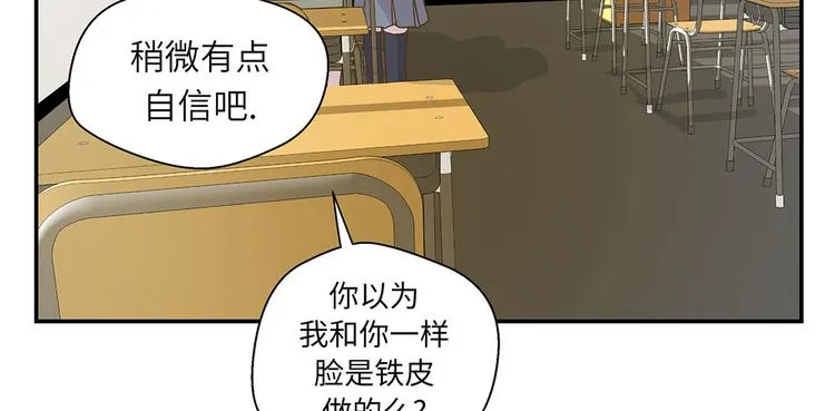 第18话 开早会 第44页