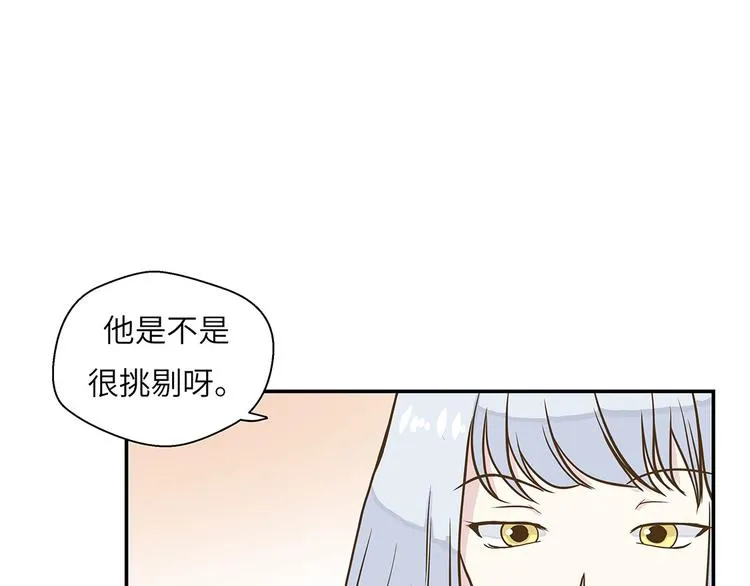 第18话 开早会 第87页