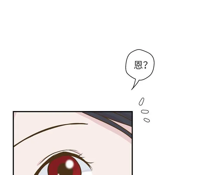 第18话 开早会 第93页