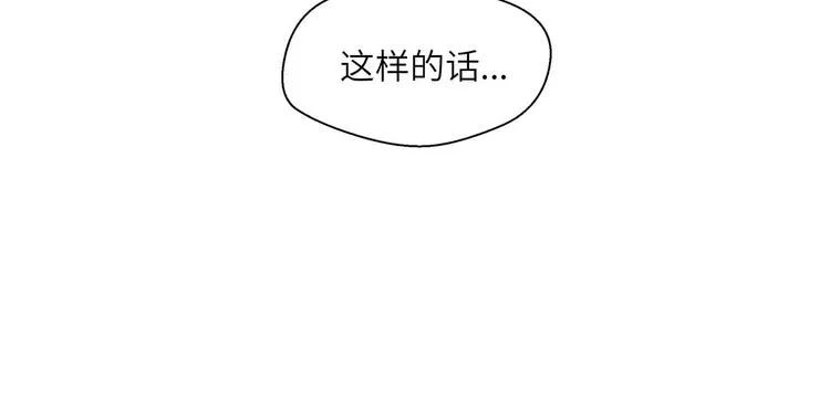 第19话 结界损坏 第32页