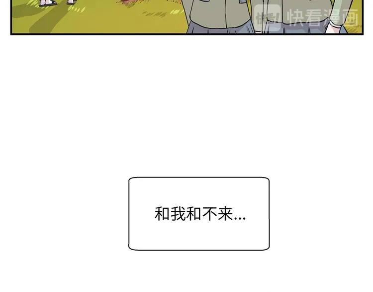 第20话 漂亮的名字 第11页
