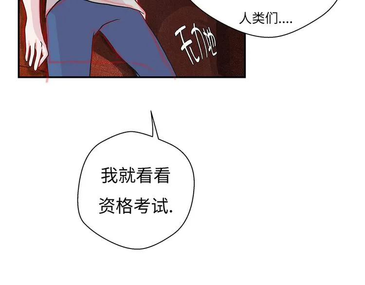第20话 漂亮的名字 第25页