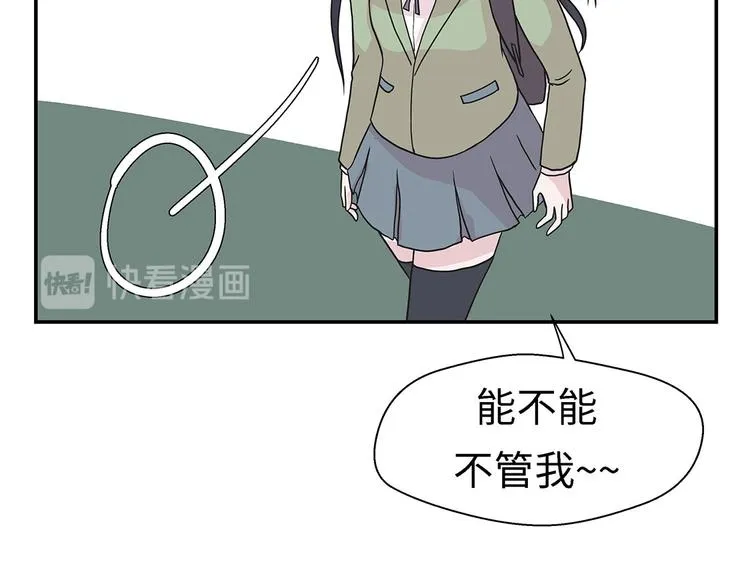 第21话 有人跟踪 第35页