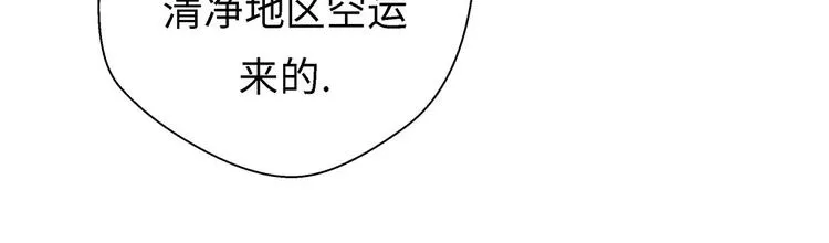 第24话 奇怪的感觉 第2页