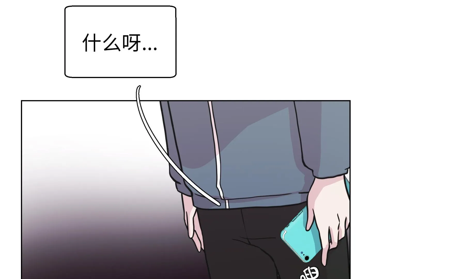 第28话 他没有发现 第20页
