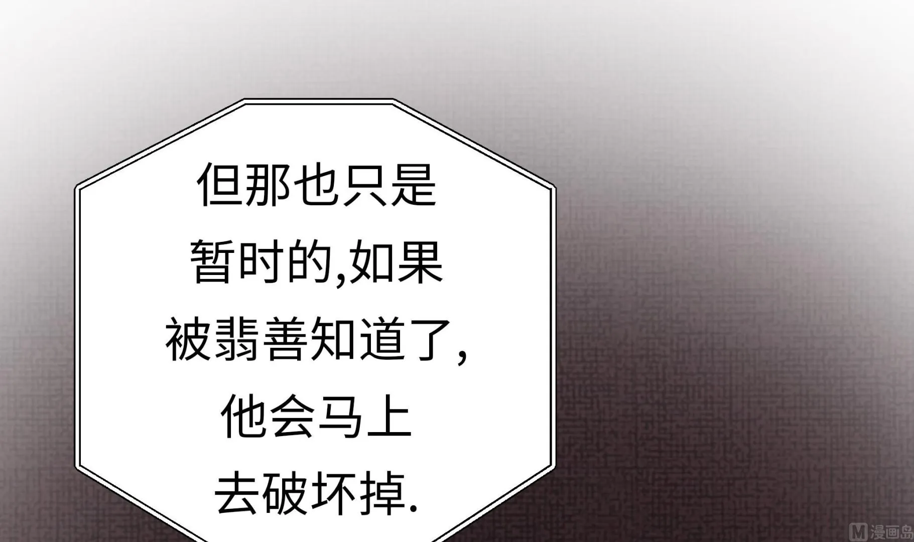第28话 他没有发现 第57页