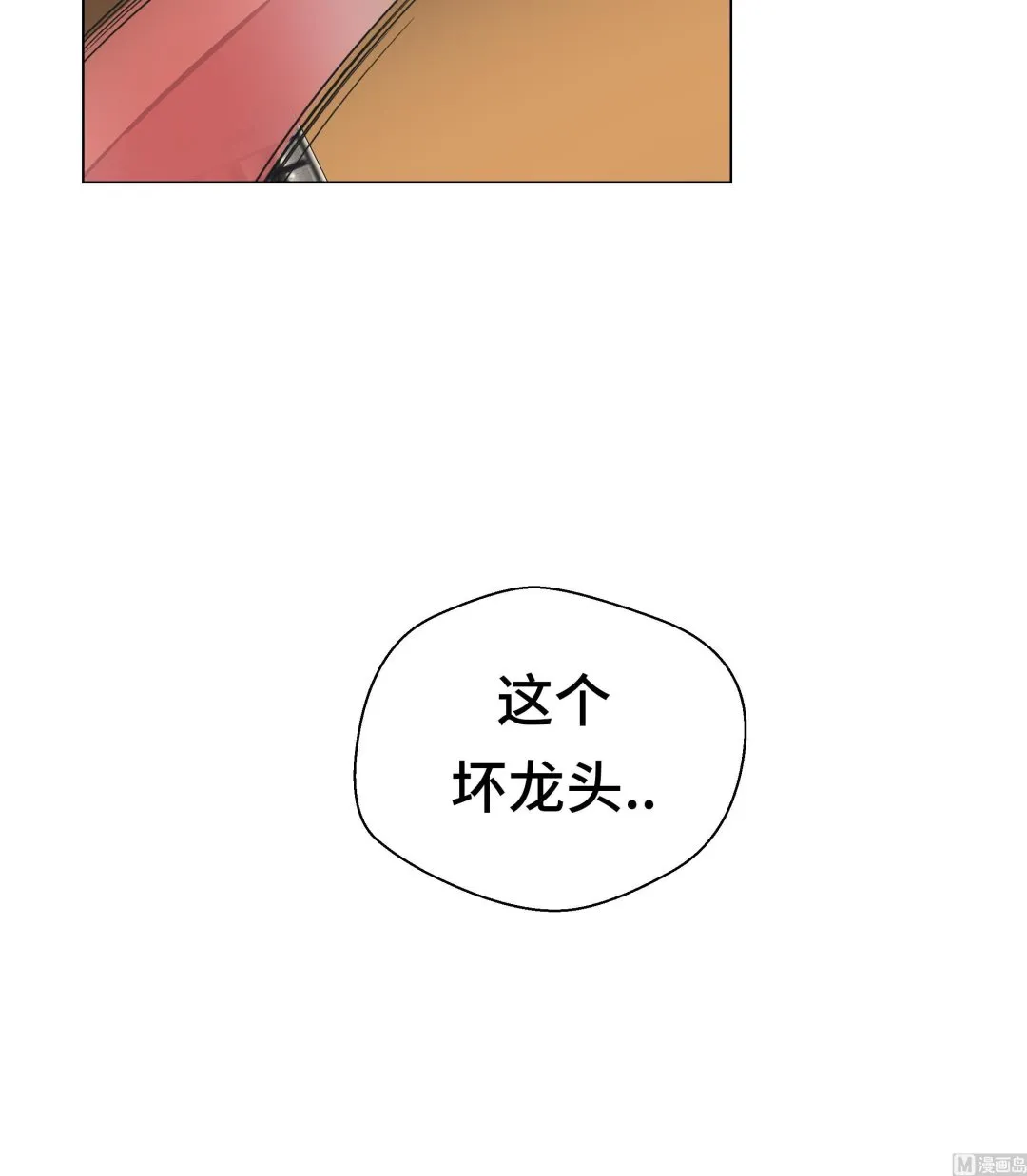第28话 他没有发现 第69页