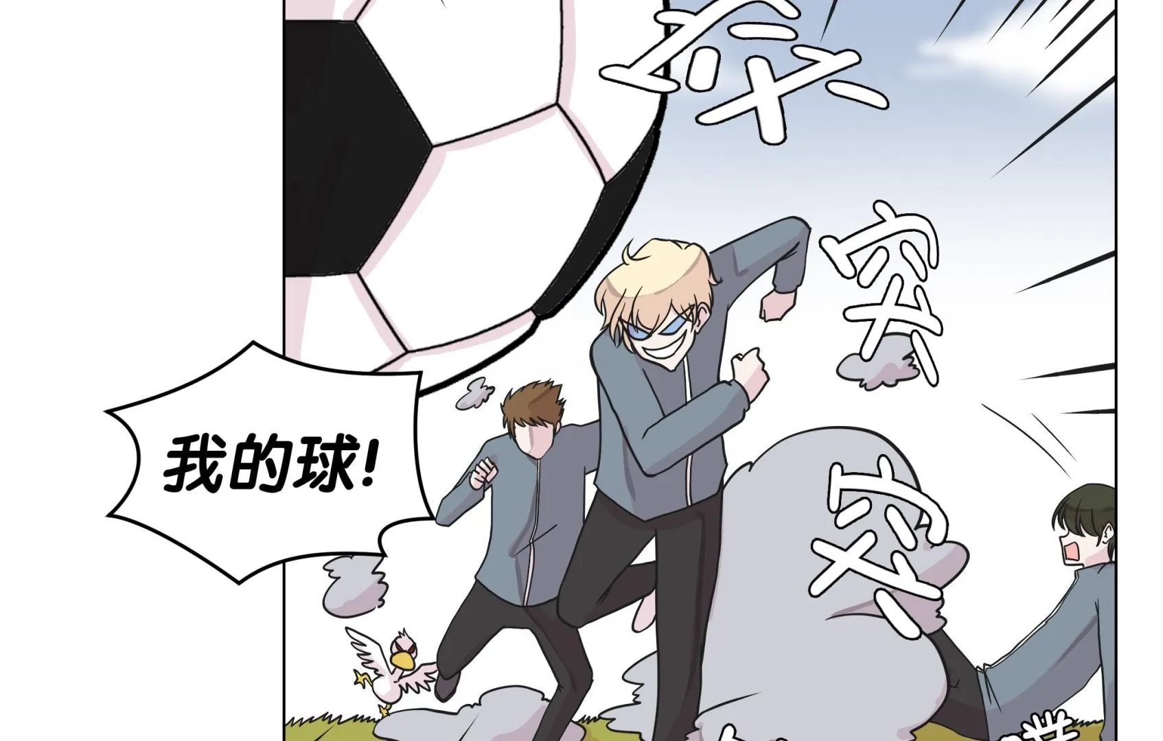 第29话 偷拍狂 第31页