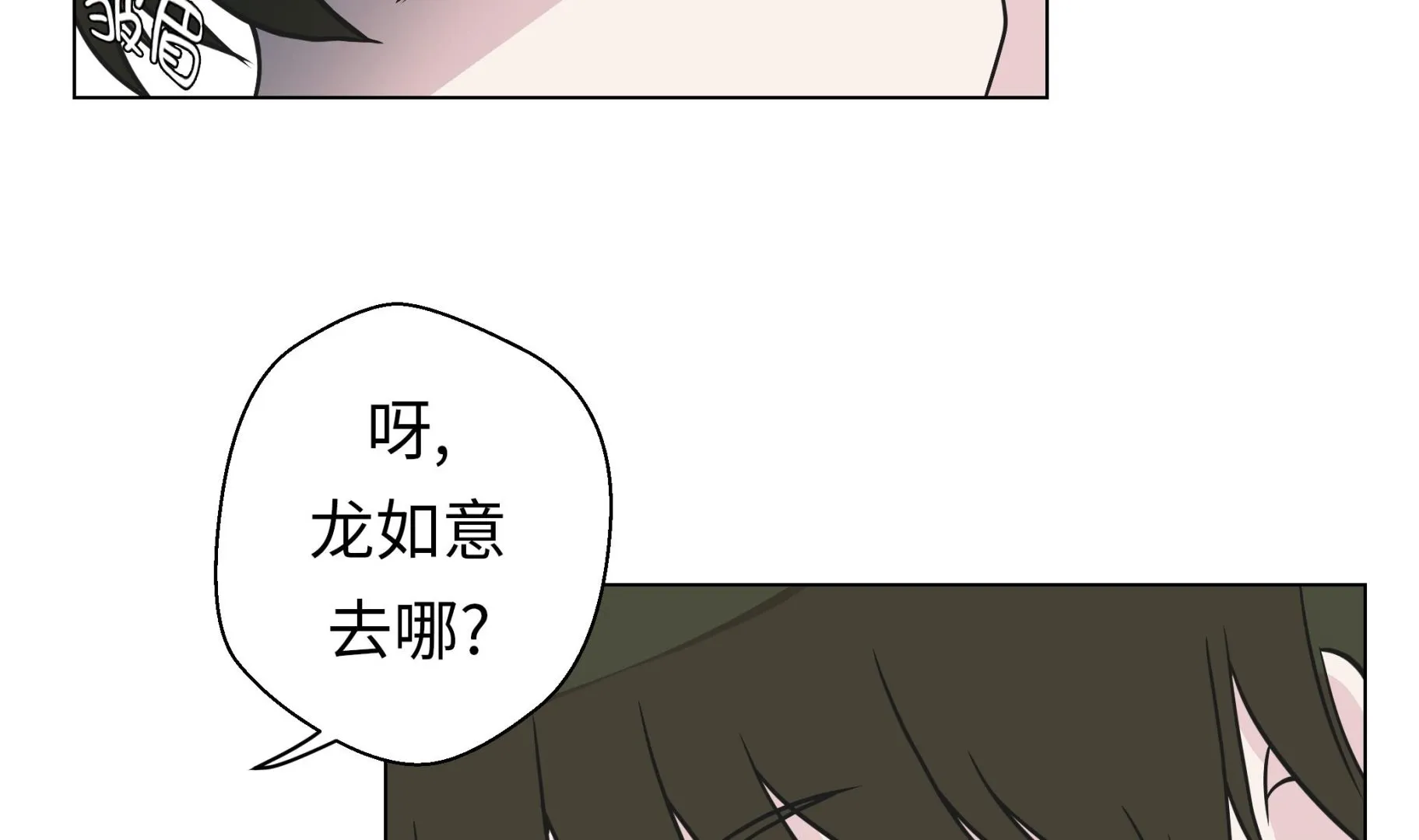 第29话 偷拍狂 第47页