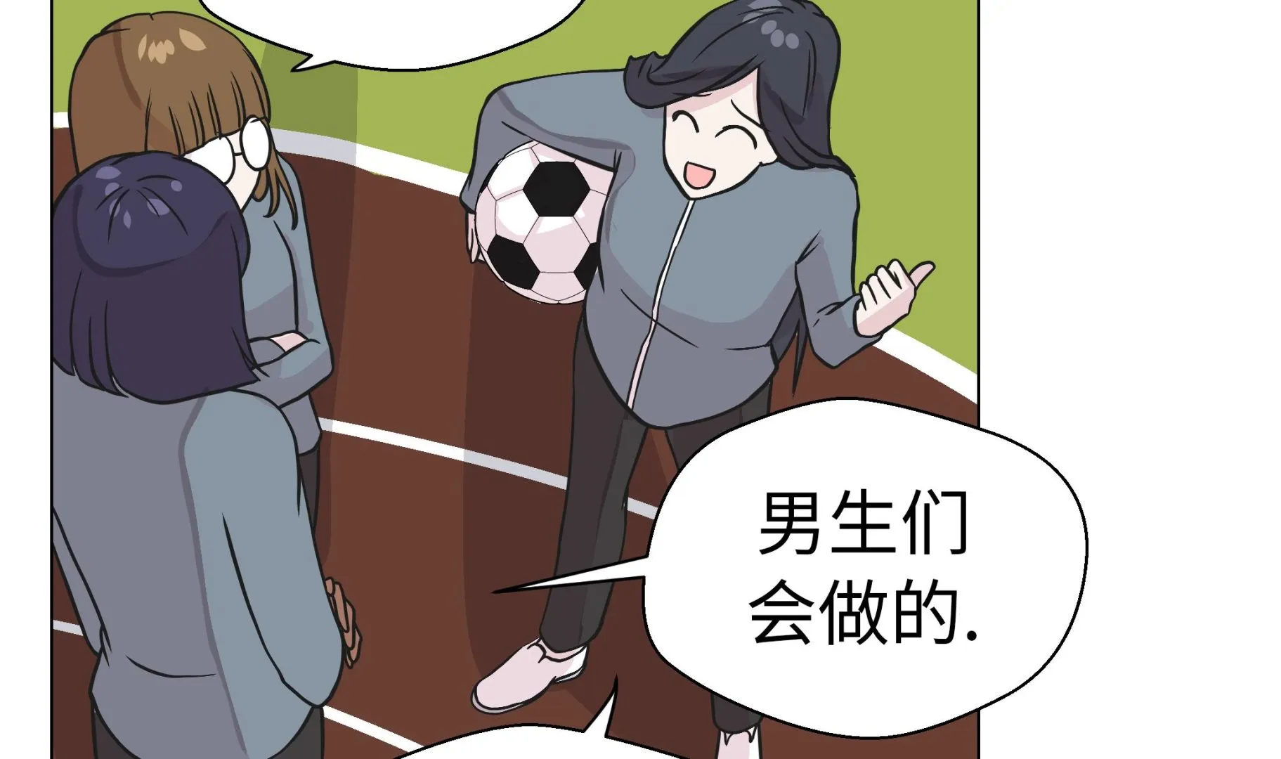 第29话 偷拍狂 第50页