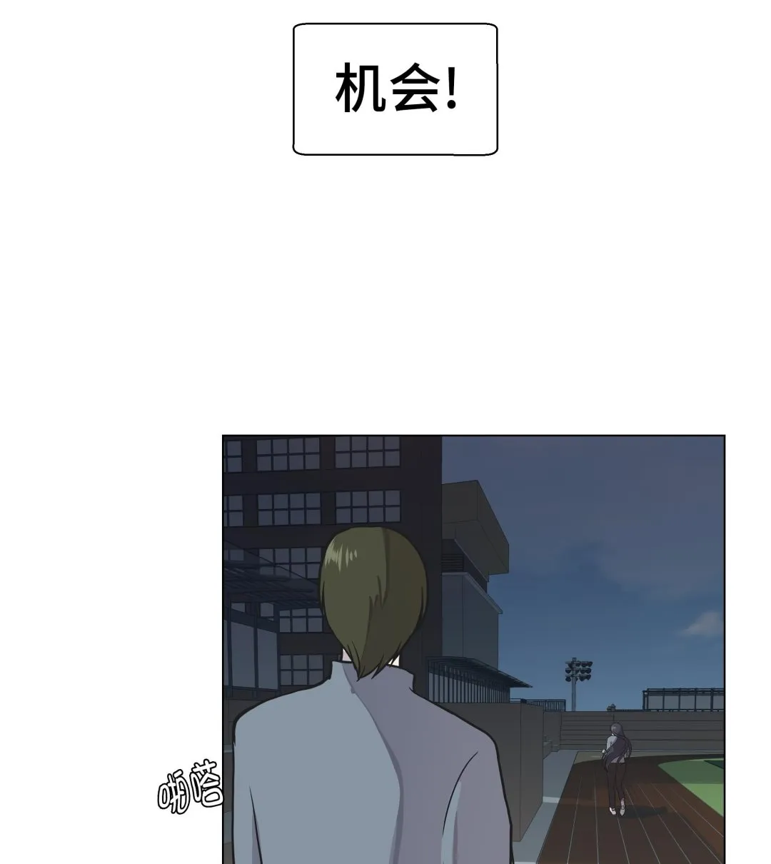 第29话 偷拍狂 第56页