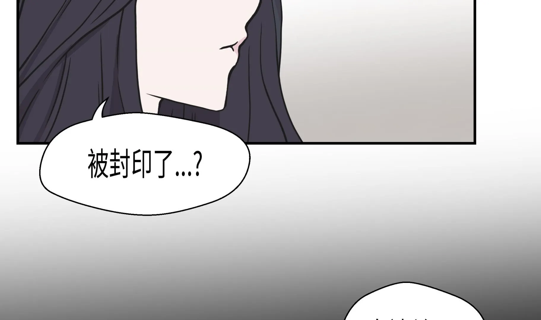 第31话 只为见到你 第5页