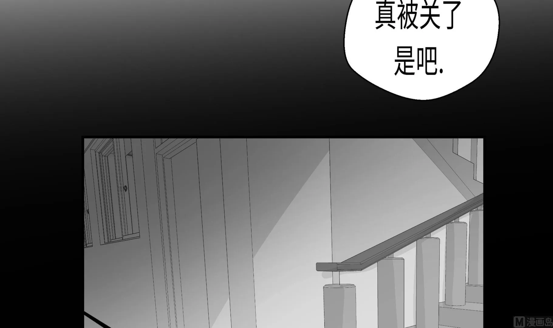 第31话 只为见到你 第6页