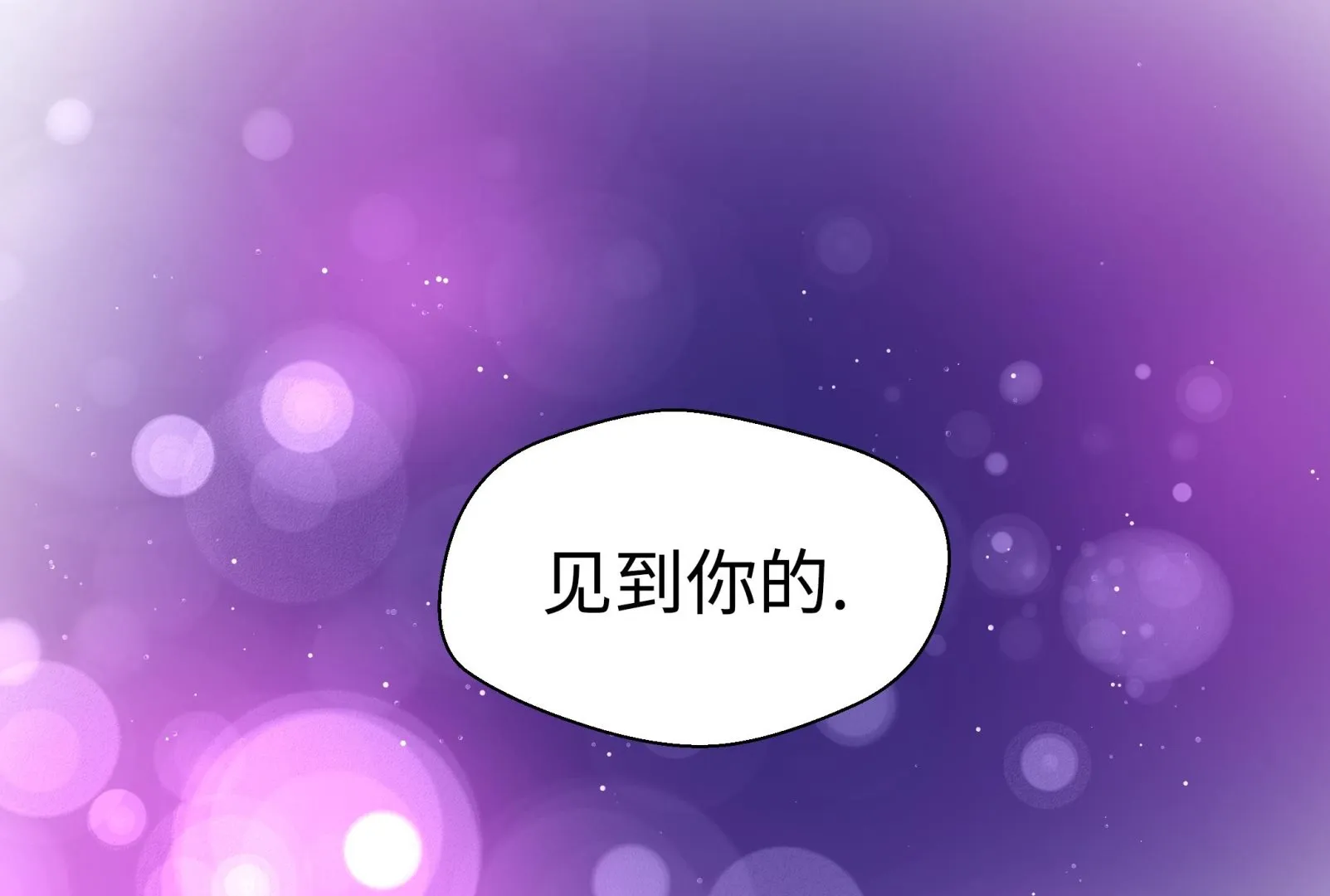 第31话 只为见到你 第23页