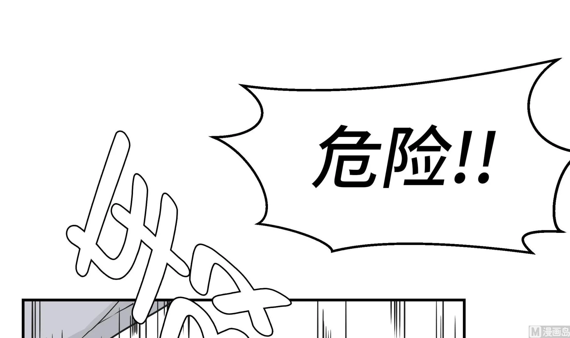 第32话 我不是故意的 第48页