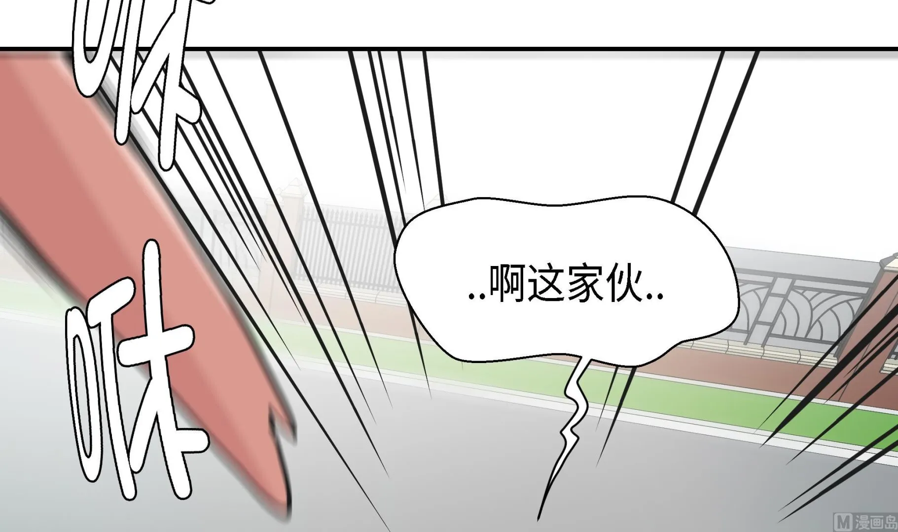 第34话 显露实力 第24页