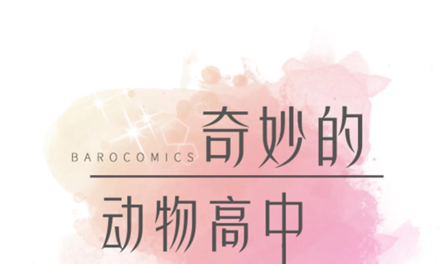 第34话 显露实力 第32页