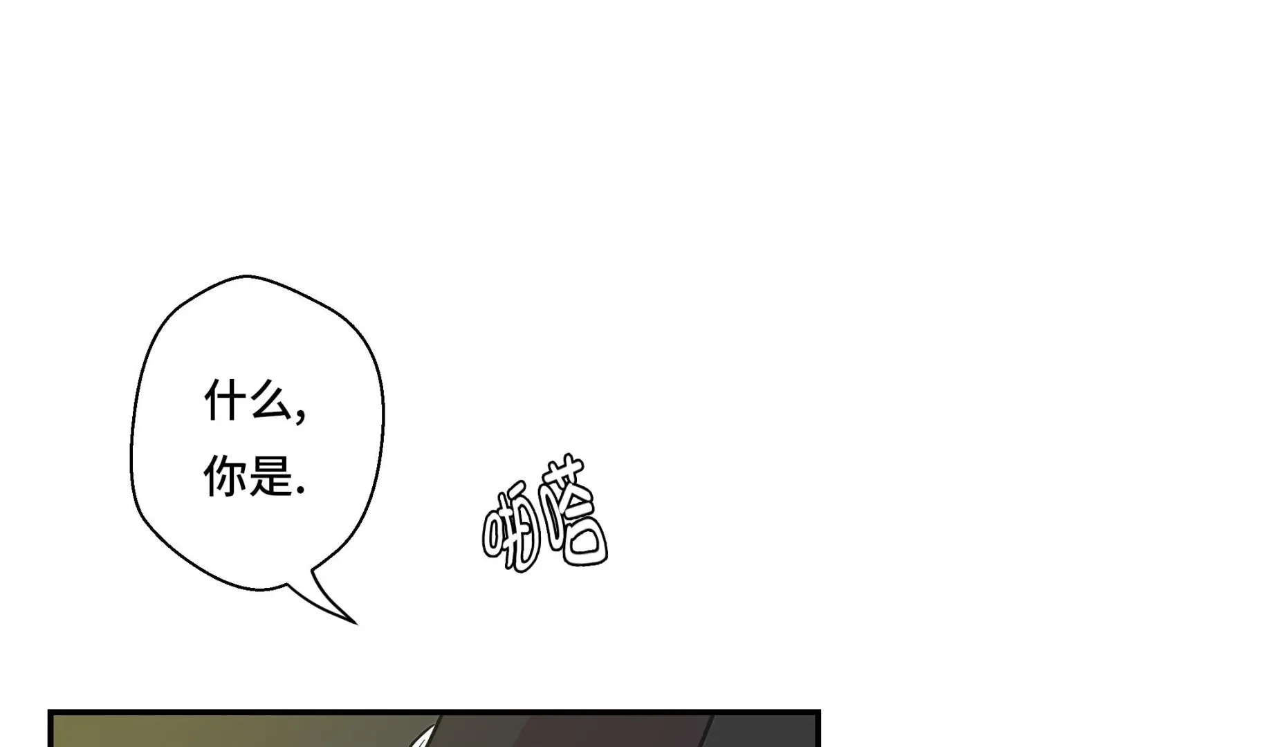第34话 显露实力 第53页