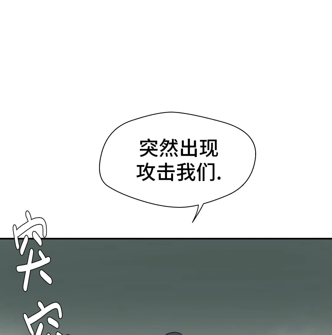 第34话 显露实力 第55页