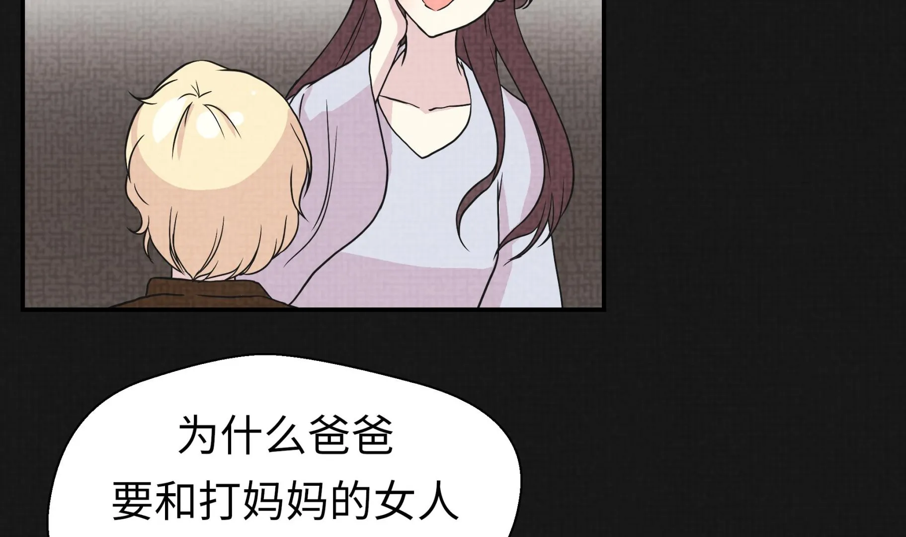 第35话 莱昂受伤 第22页