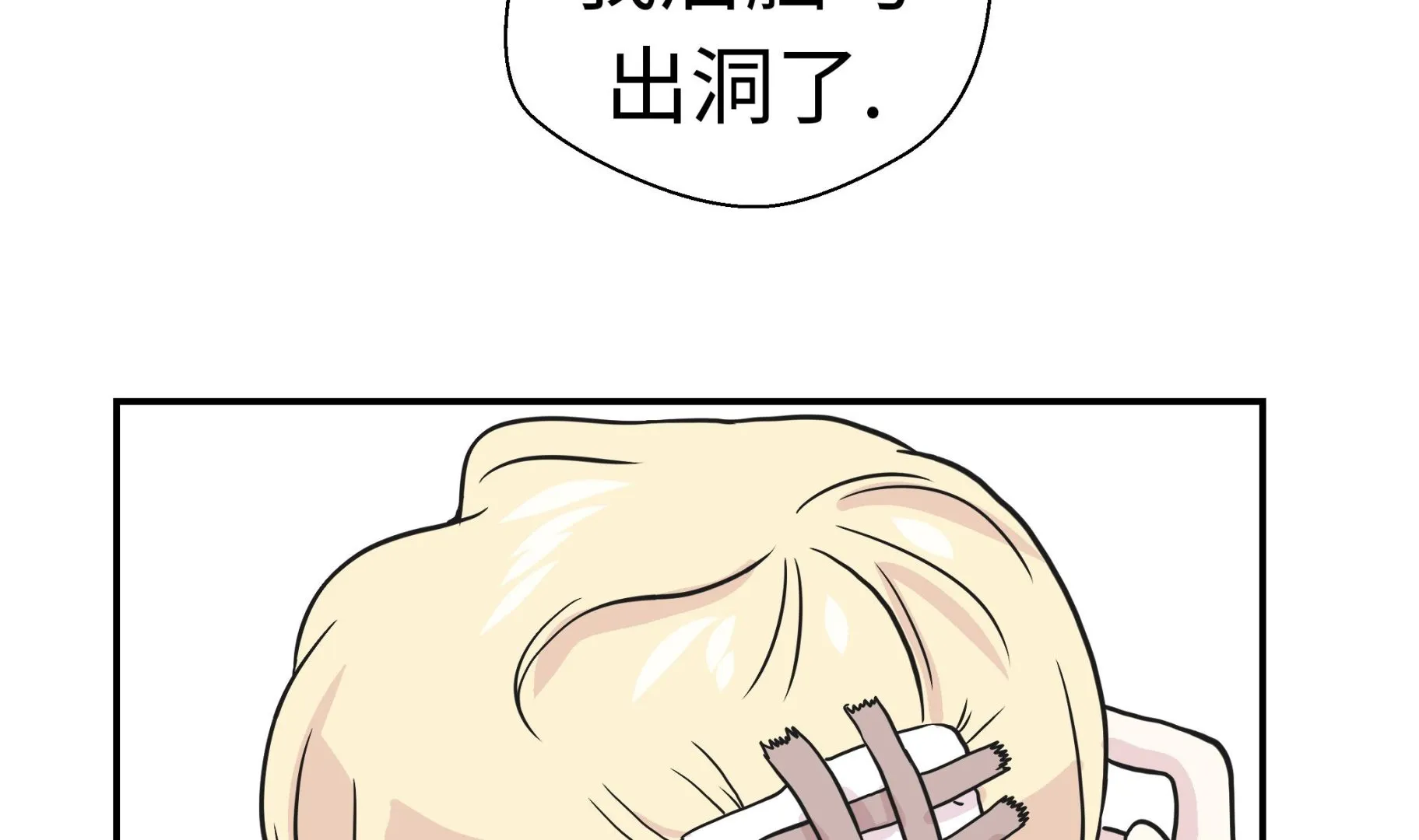 第35话 莱昂受伤 第40页