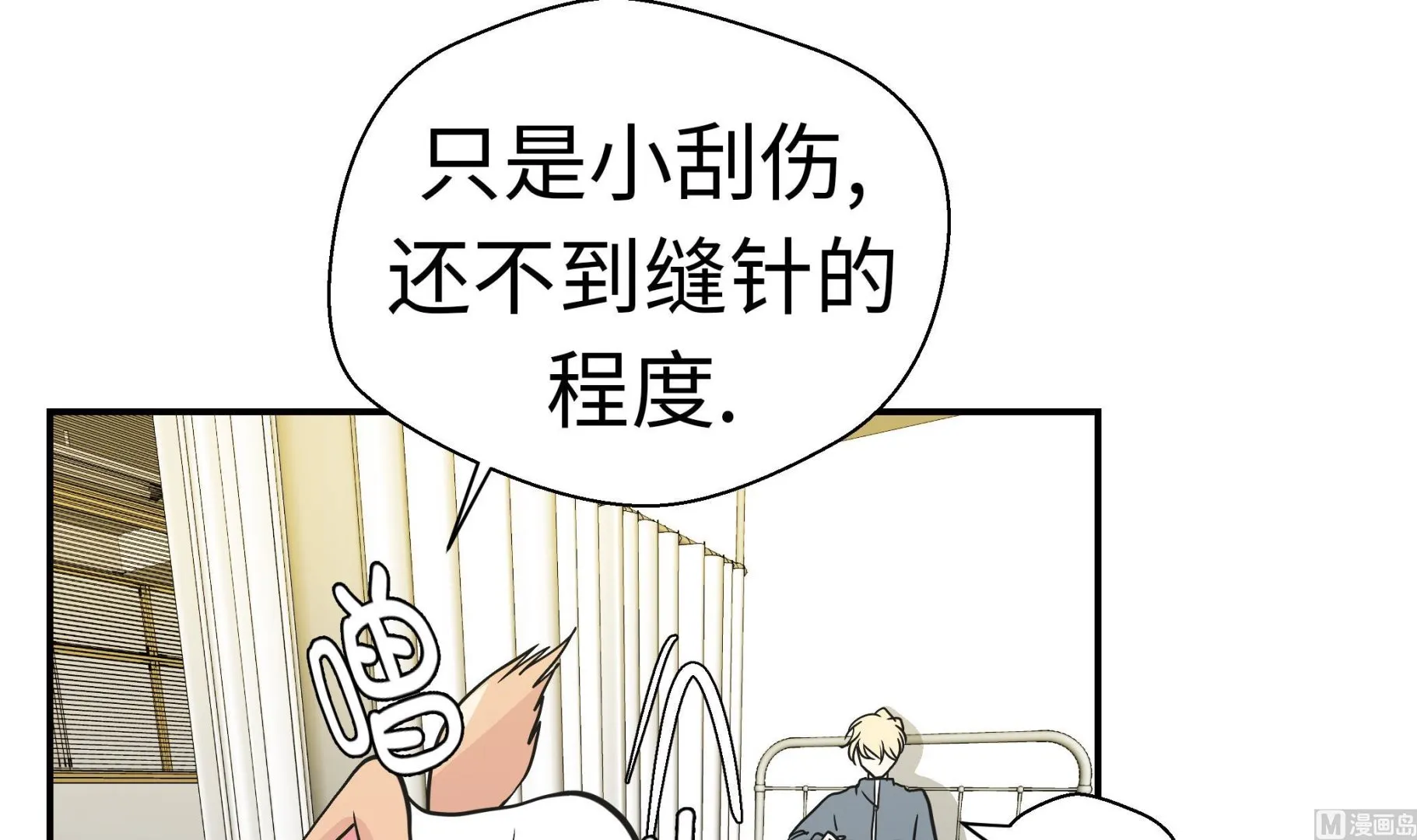 第35话 莱昂受伤 第42页