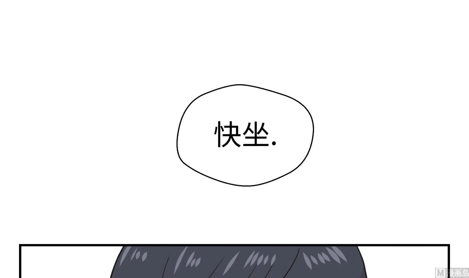 第40话 说出你的秘密 第39页