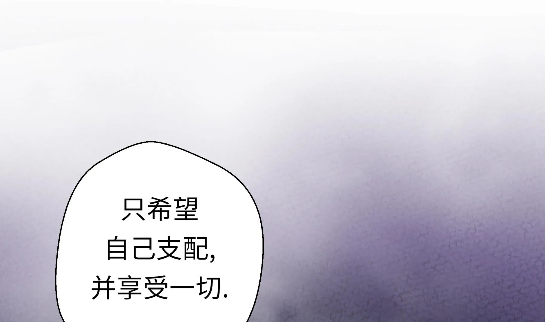 第41话 妖怪的野心 第16页