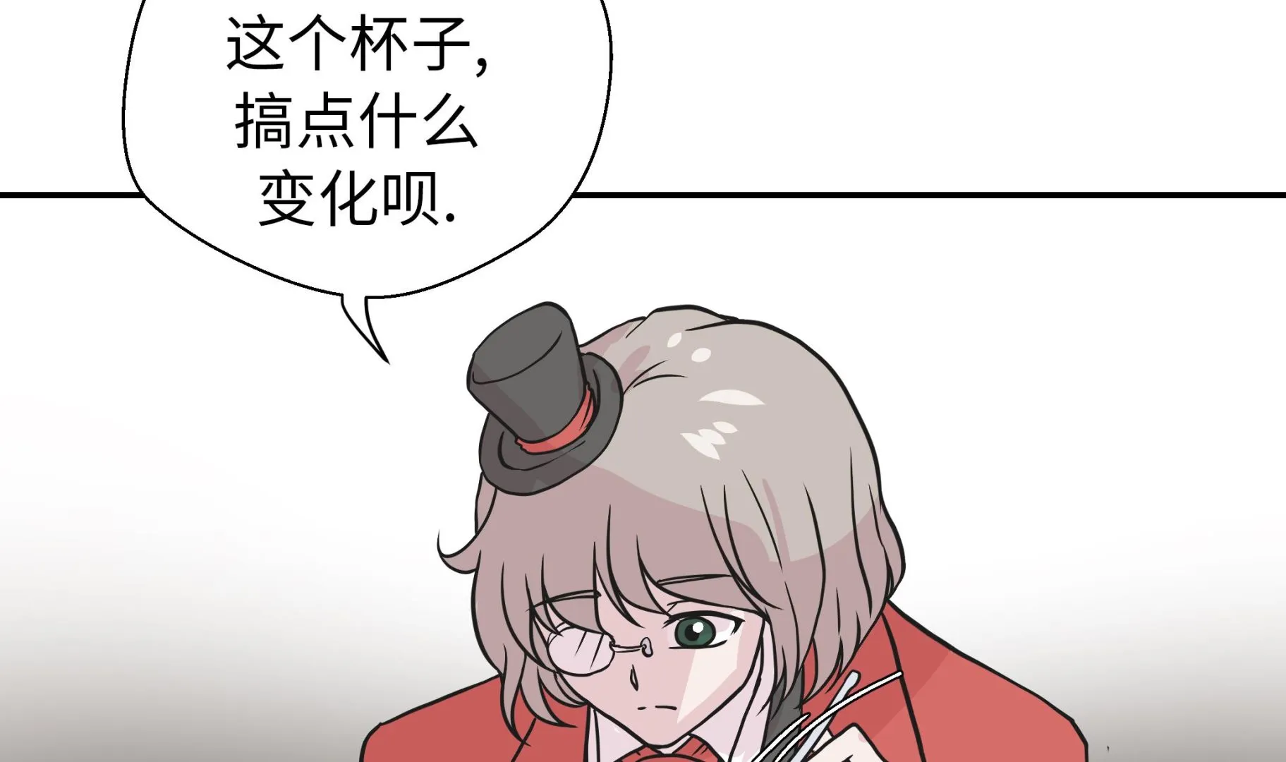 第41话 妖怪的野心 第52页
