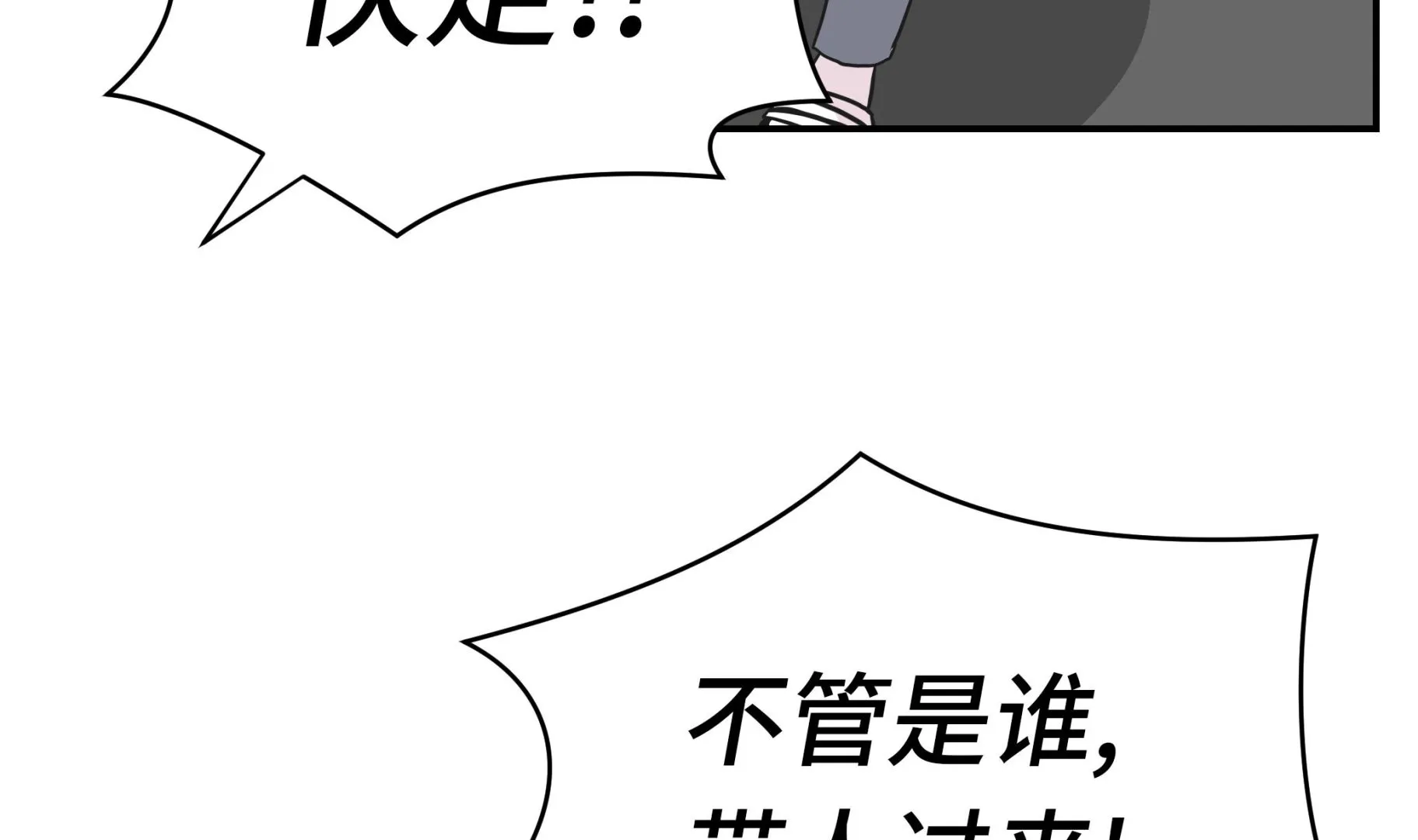 第41话 妖怪的野心 第62页