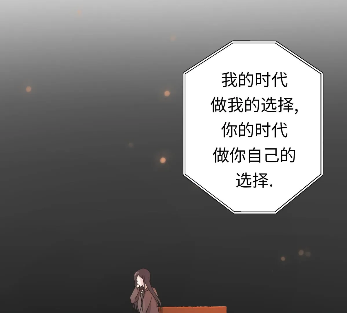 第42话 坚持住 第47页