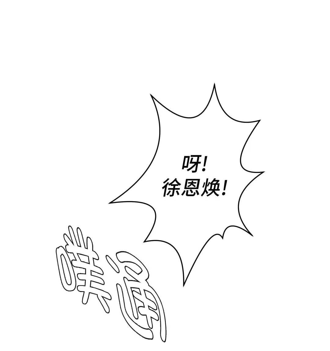 第43话 都是因为你 第74页