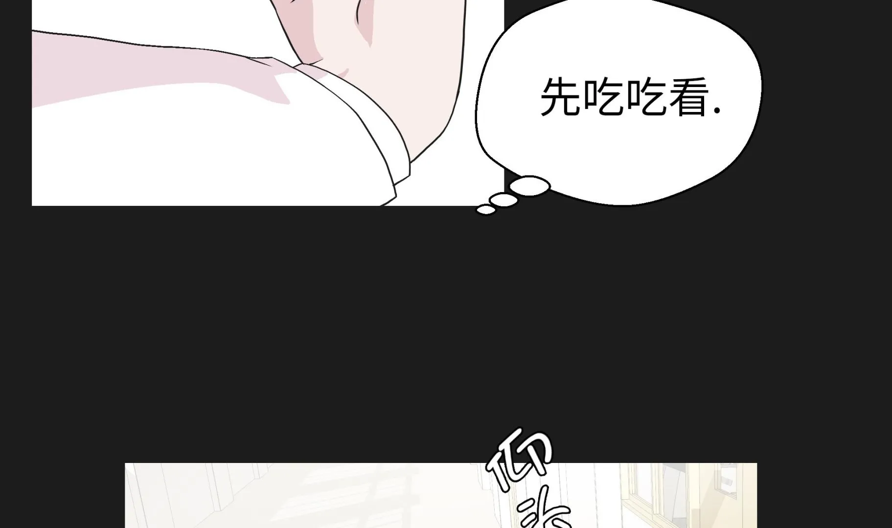 第44话 昏迷 第22页